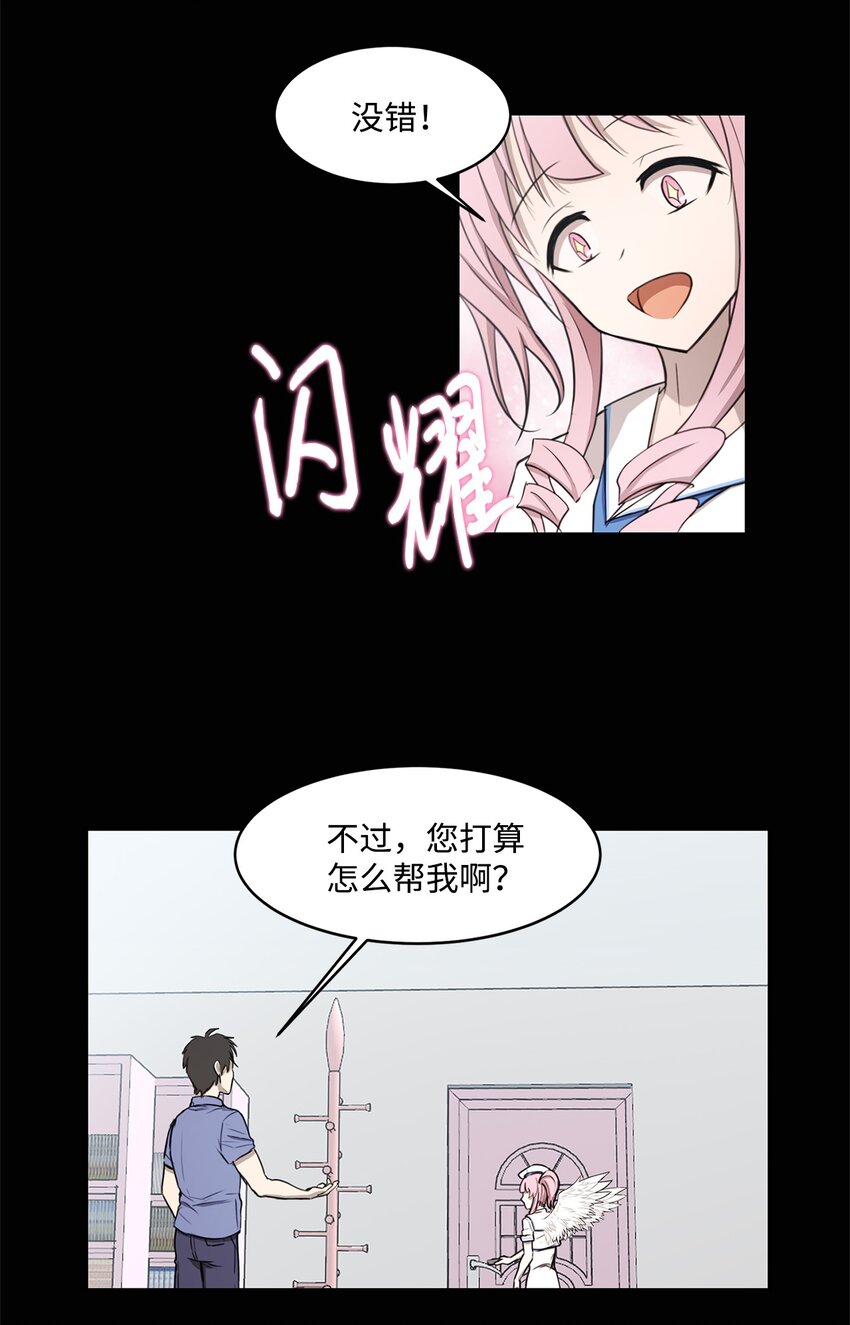 010 幸运盒子(1/2)-第11话