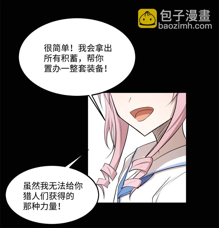 010 幸运盒子(1/2)-第11话