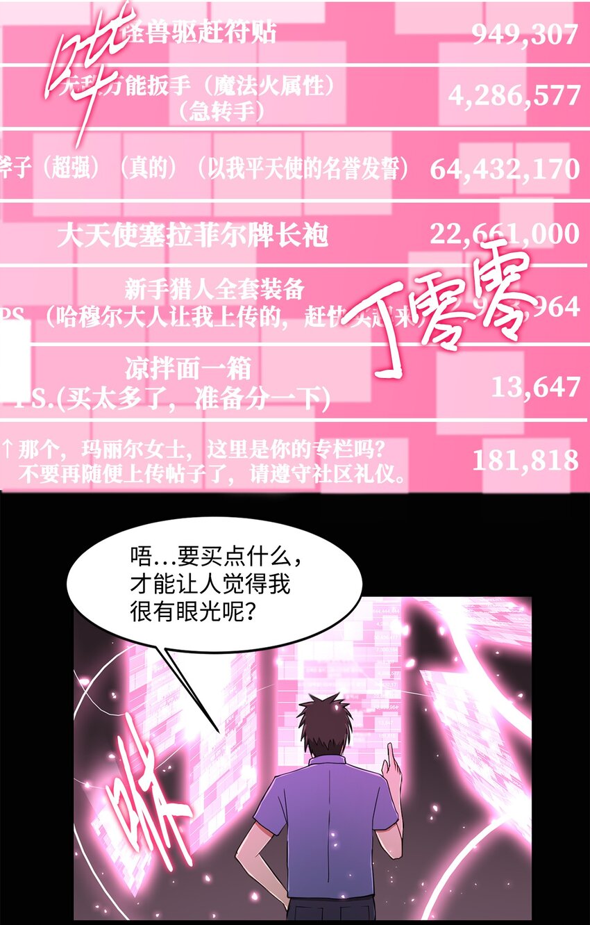 010 幸运盒子(1/2)-第11话