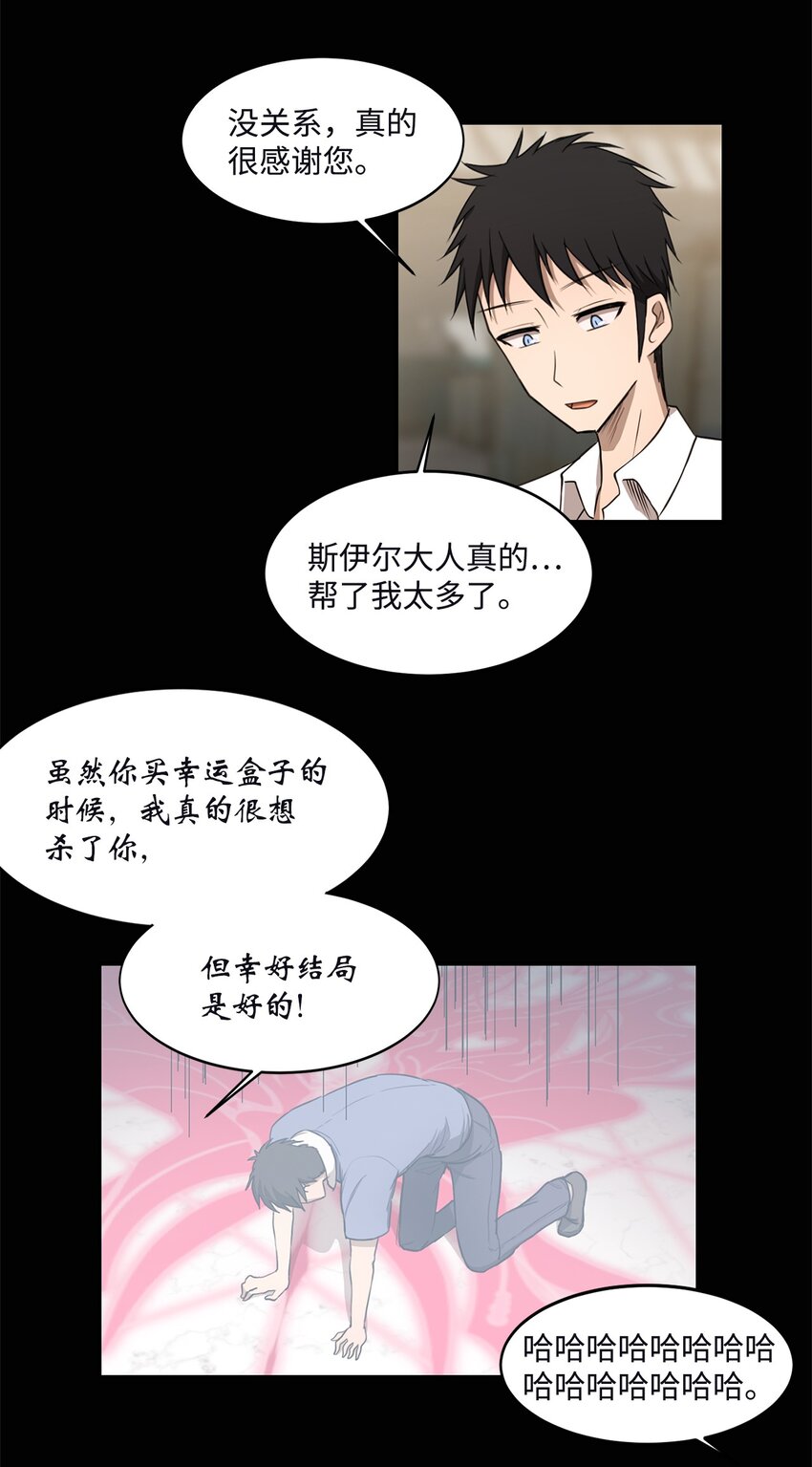 013 启程(1/2)-第13话