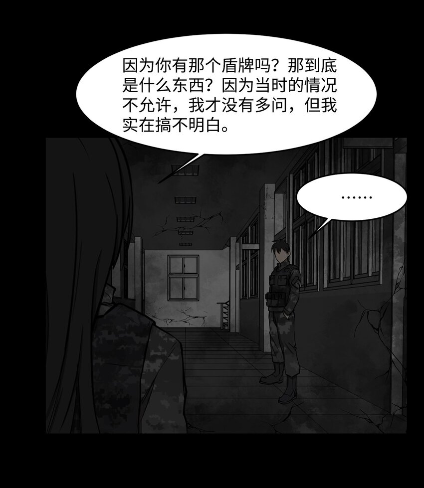 017 死里逃生-第17话