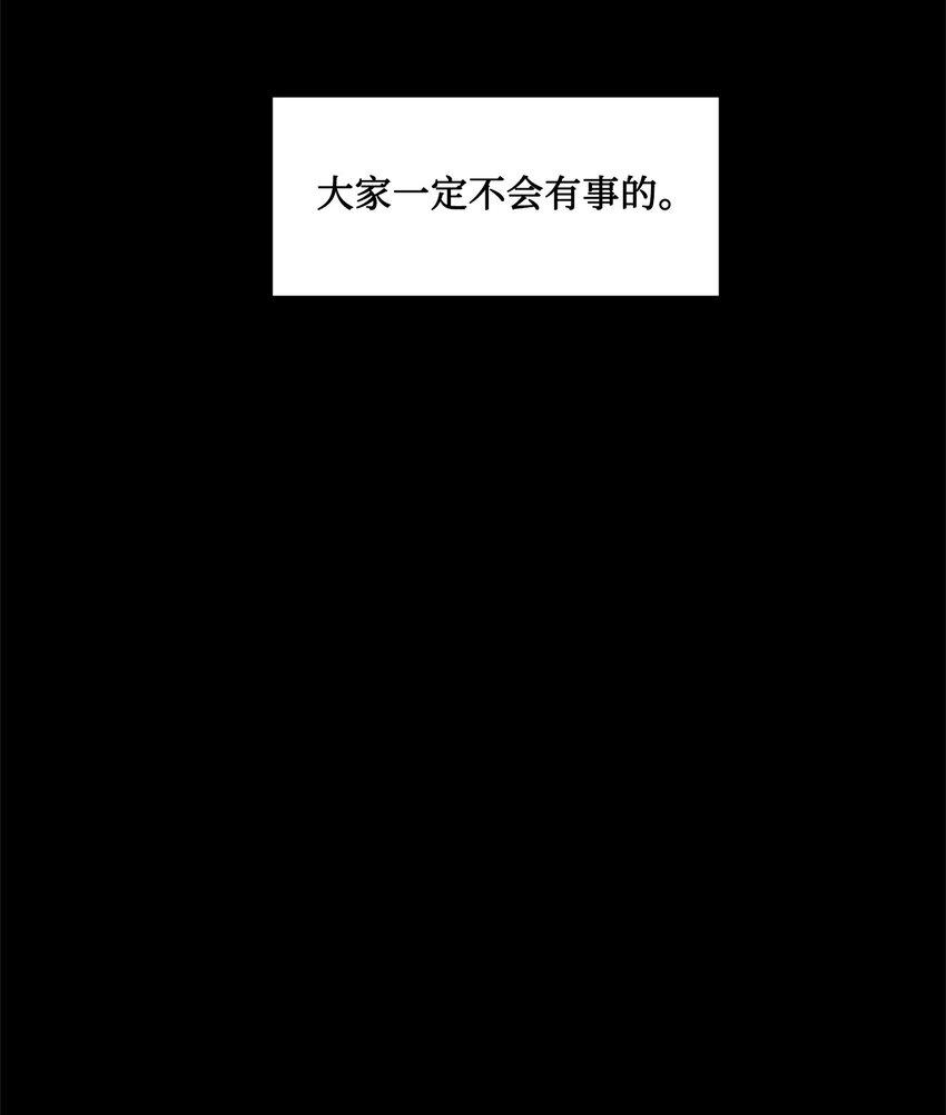 017 死里逃生-第17话