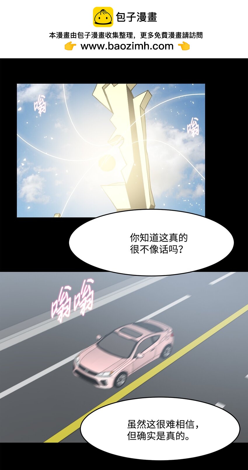 023 米卡艾尔拉(1/2)-第23话