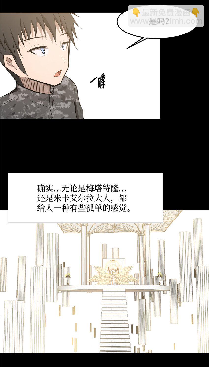 023 米卡艾尔拉(1/2)-第23话