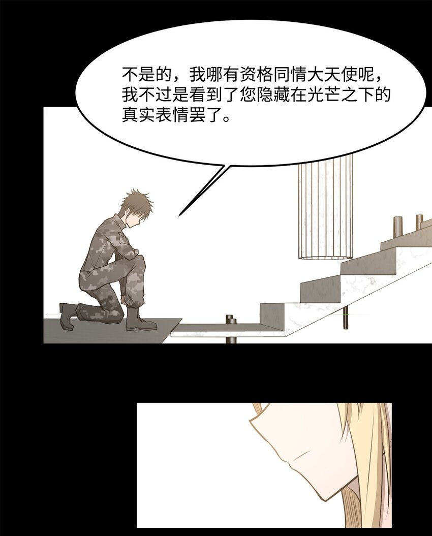 023 米卡艾尔拉(1/2)-第23话