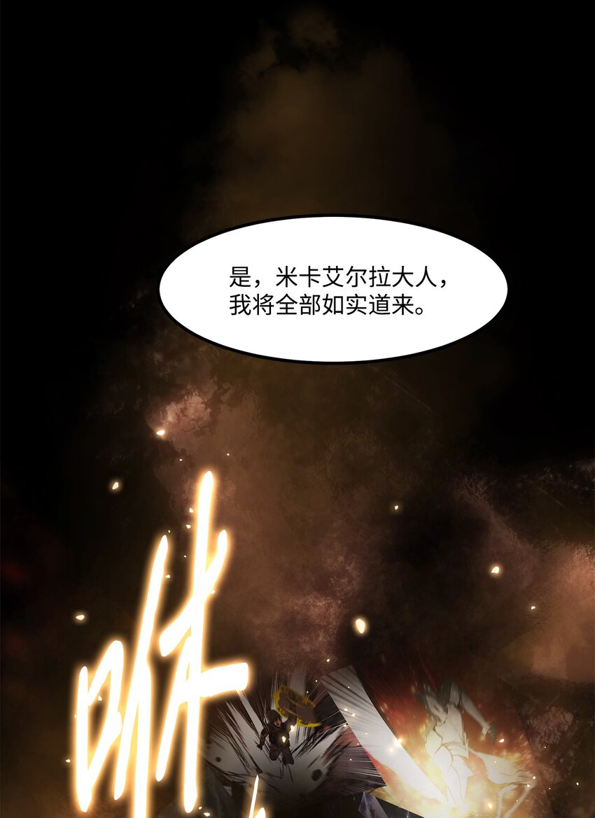 023 米卡艾尔拉(1/2)-第23话