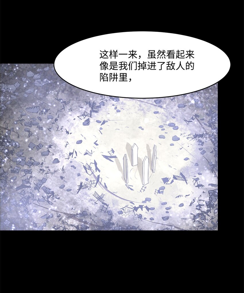 027 她要帮我？(1/2)-第27话