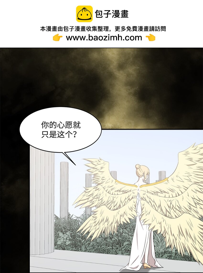 027 她要帮我？(1/2)-第27话