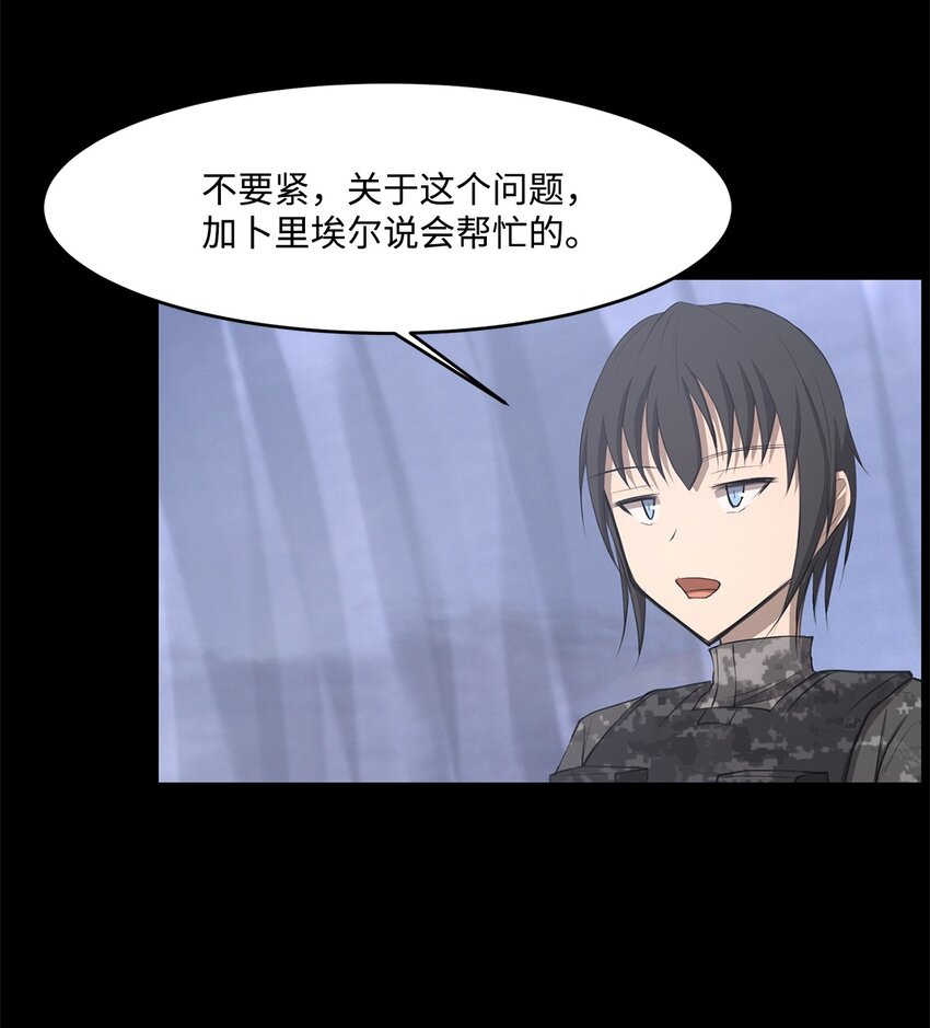 027 她要帮我？(1/2)-第27话