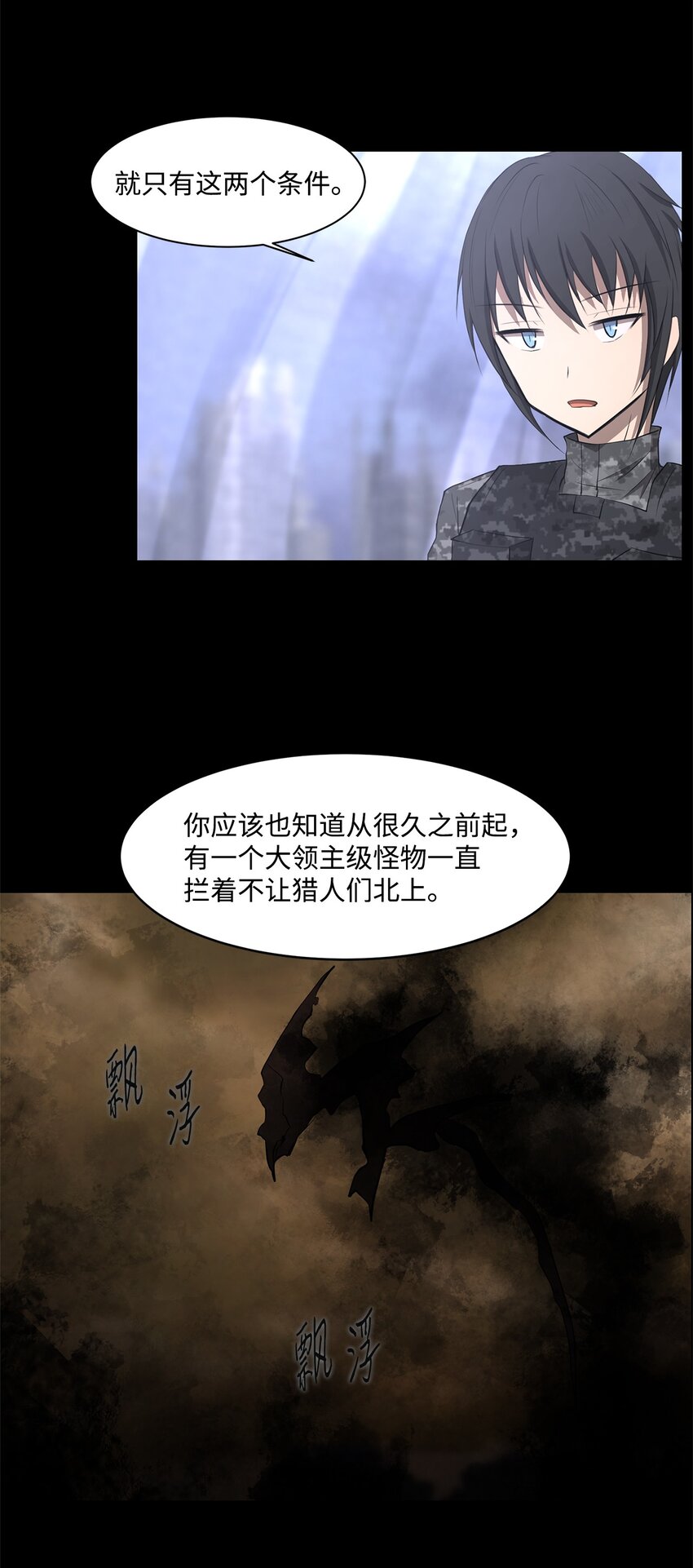 027 她要帮我？(1/2)-第27话