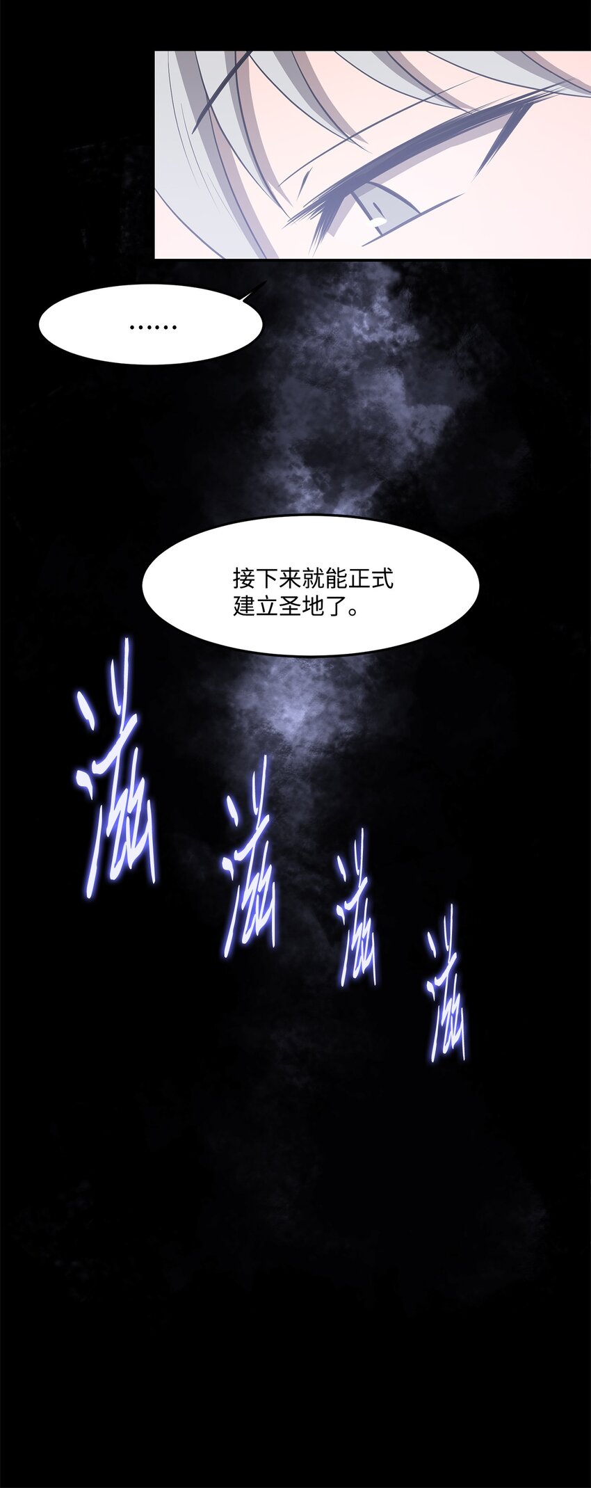 029 完美的计划-第29话