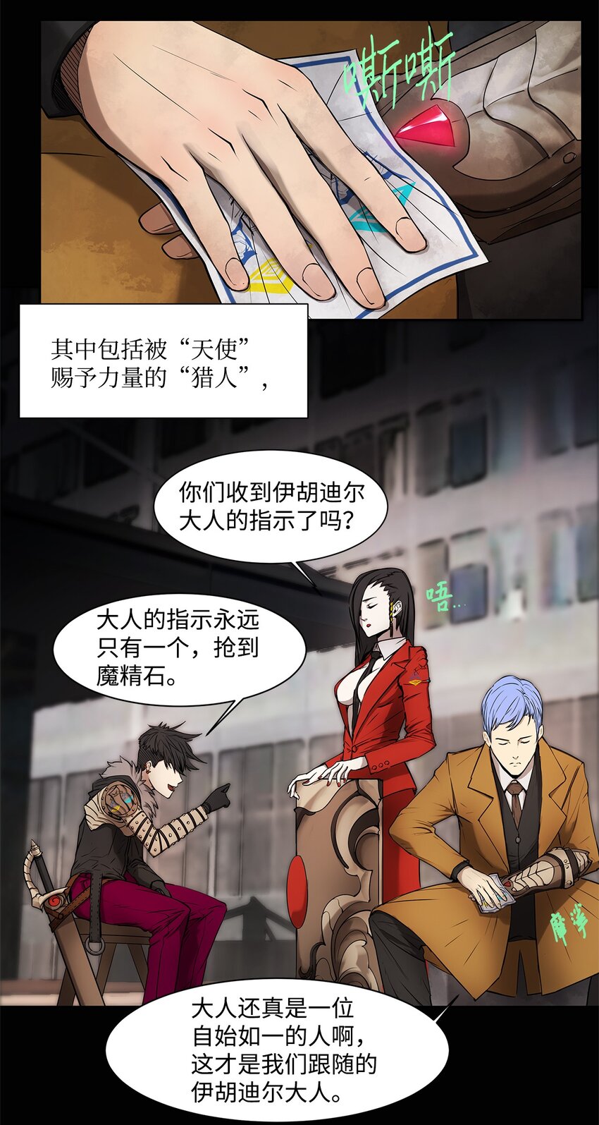 003 帮手(1/2)-第3话