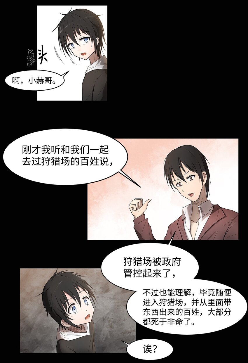 003 帮手(1/2)-第3话