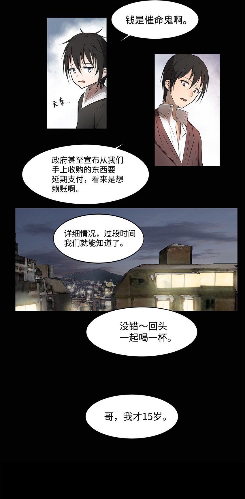 003 帮手(1/2)-第3话