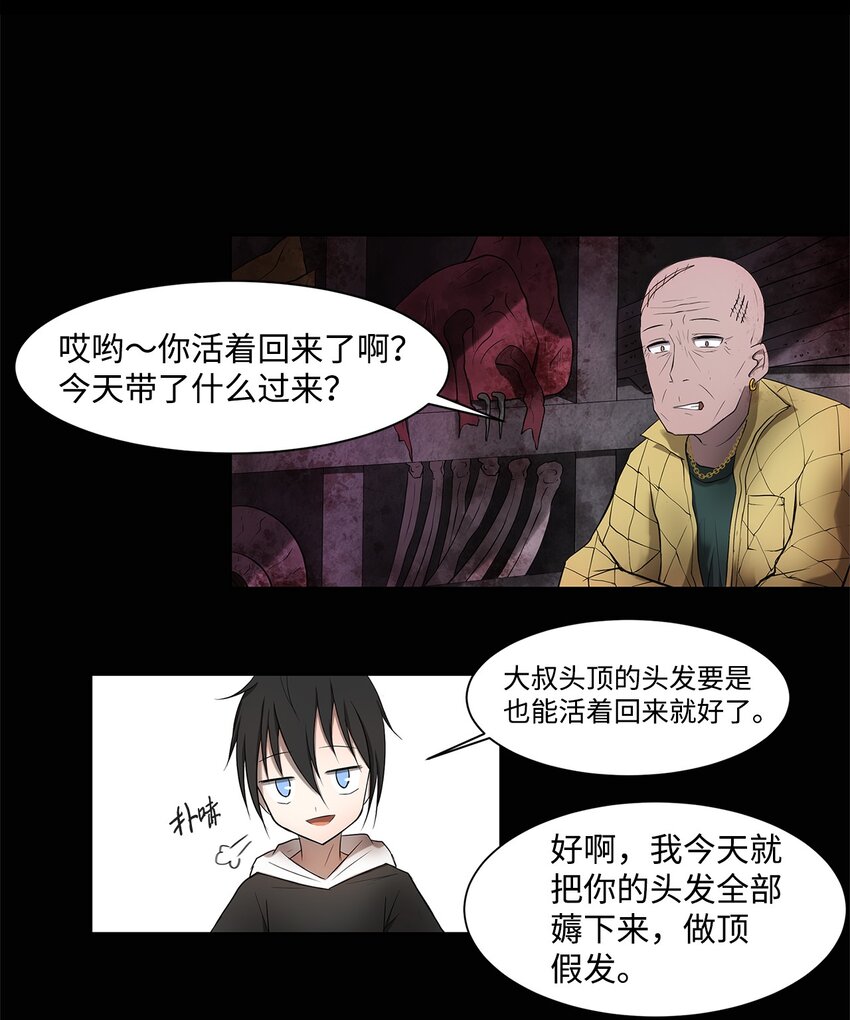 003 帮手(1/2)-第3话