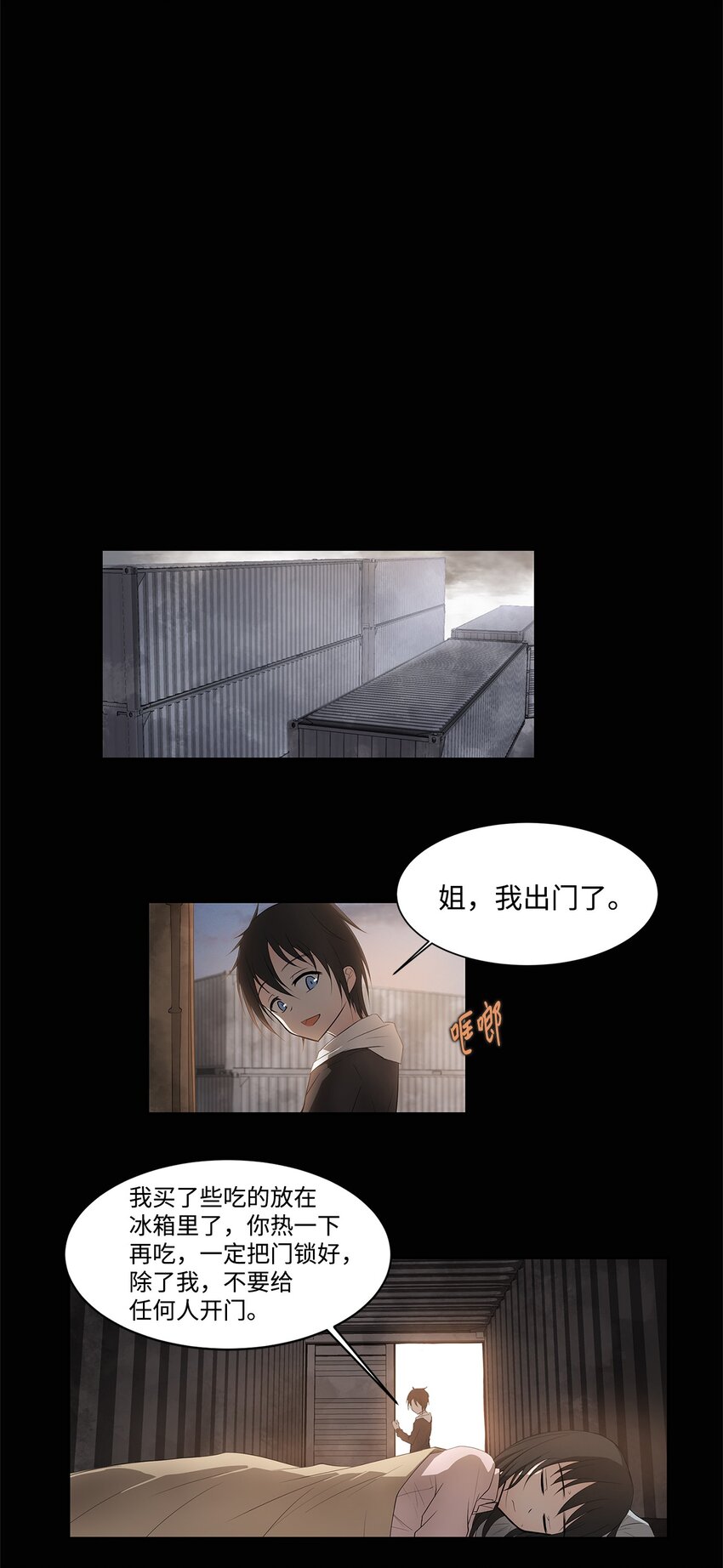 003 帮手(1/2)-第3话