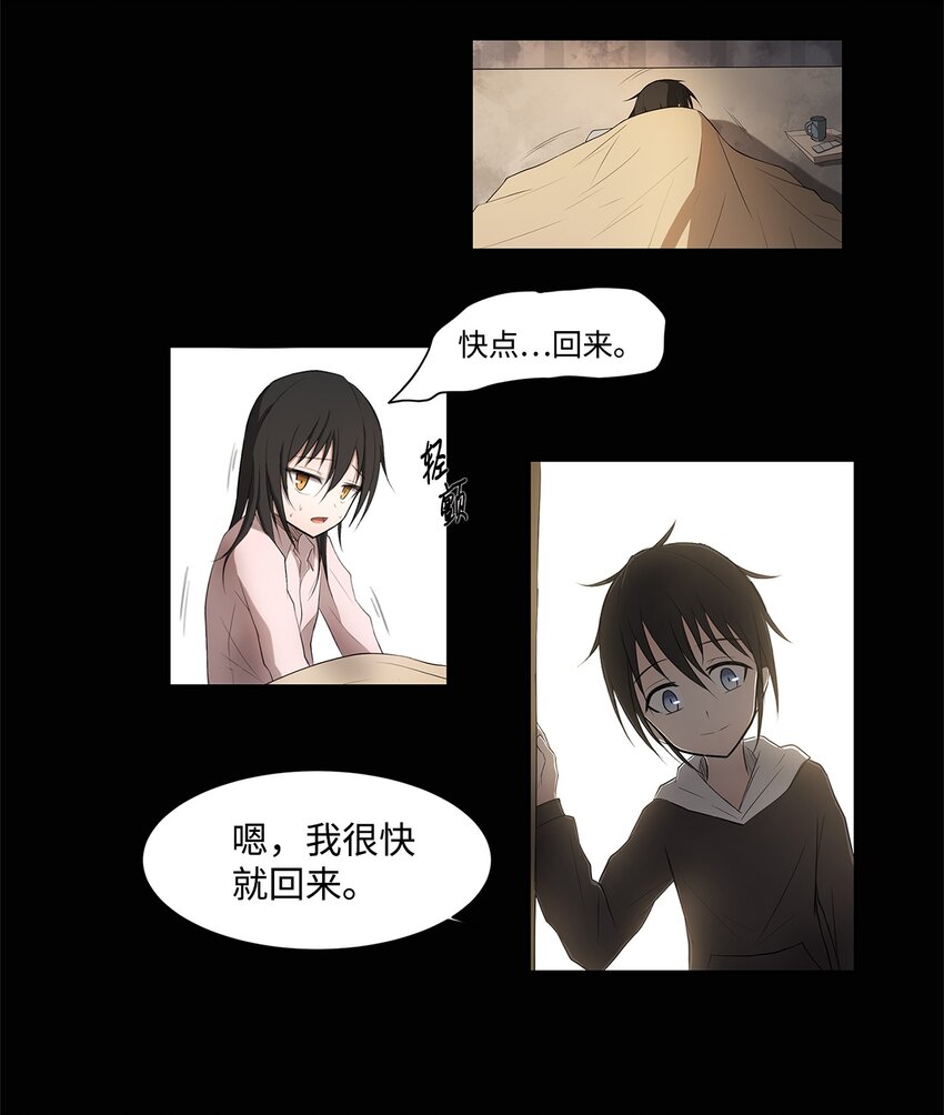 003 帮手(1/2)-第3话