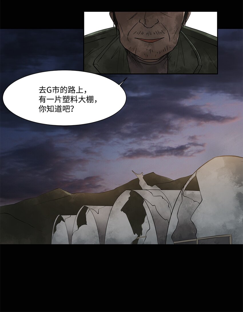 003 帮手(1/2)-第3话