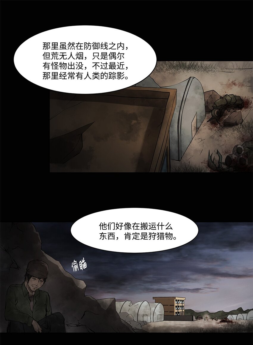 003 帮手(1/2)-第3话