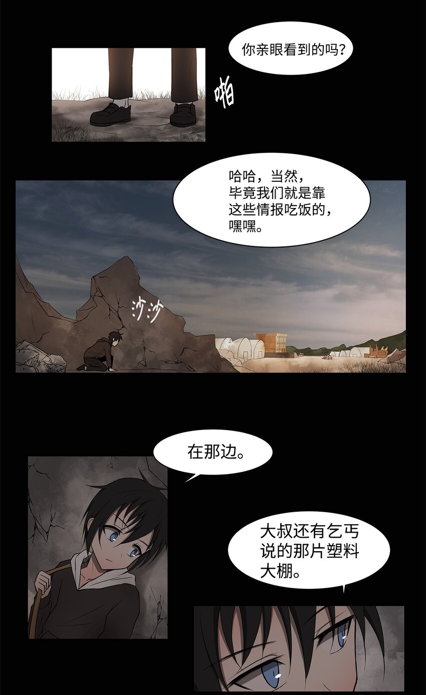003 帮手(1/2)-第3话