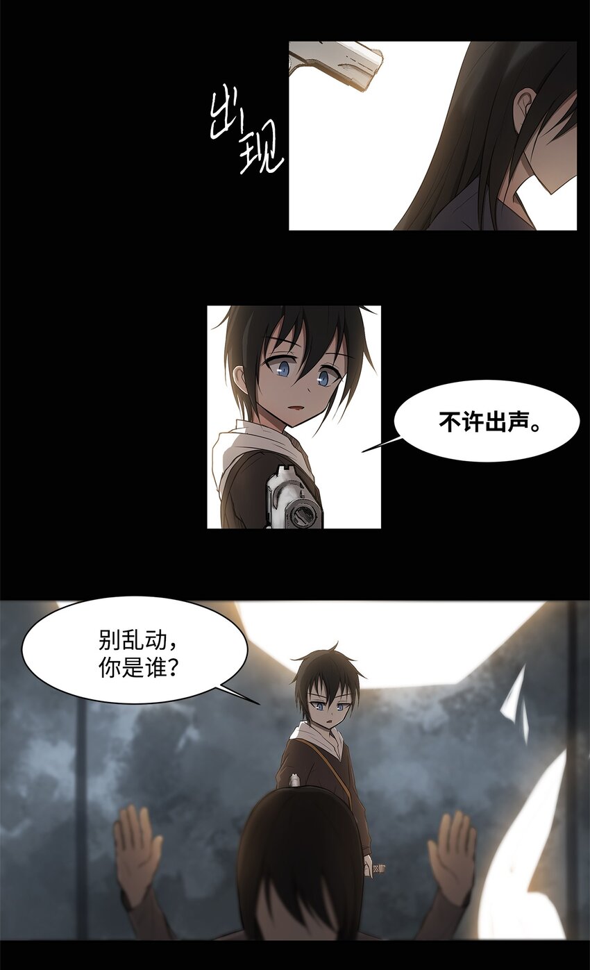 003 帮手(1/2)-第3话