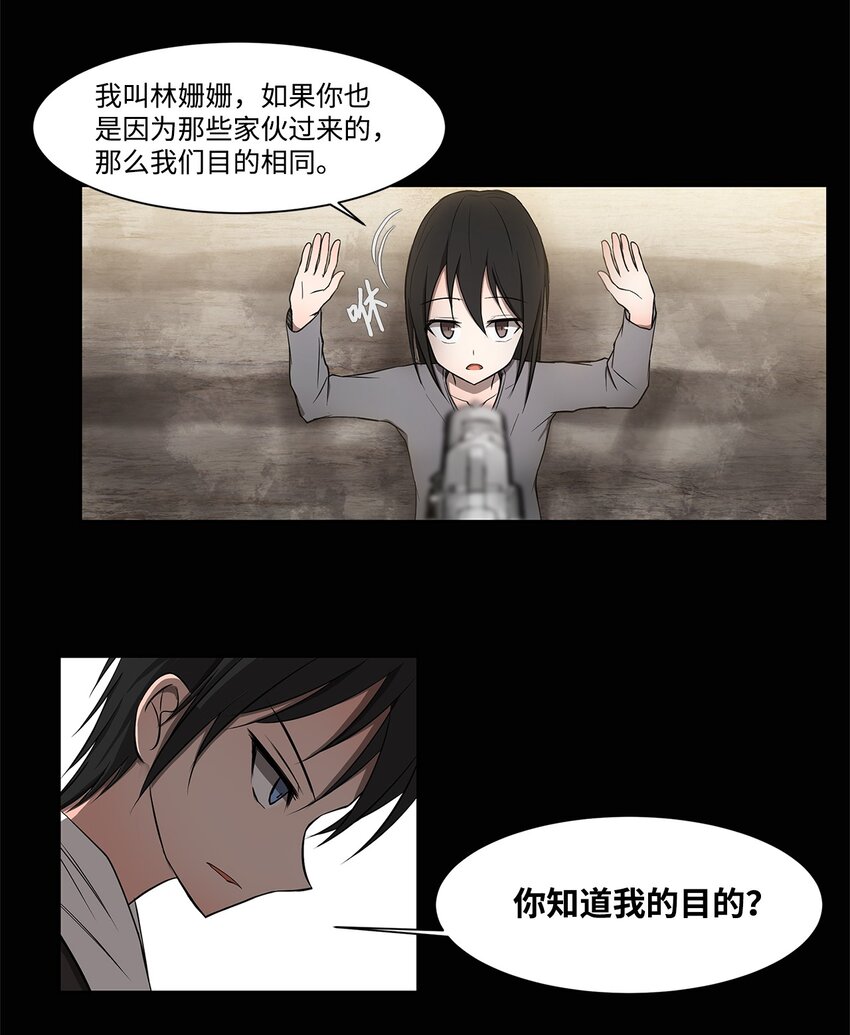 003 帮手(1/2)-第3话