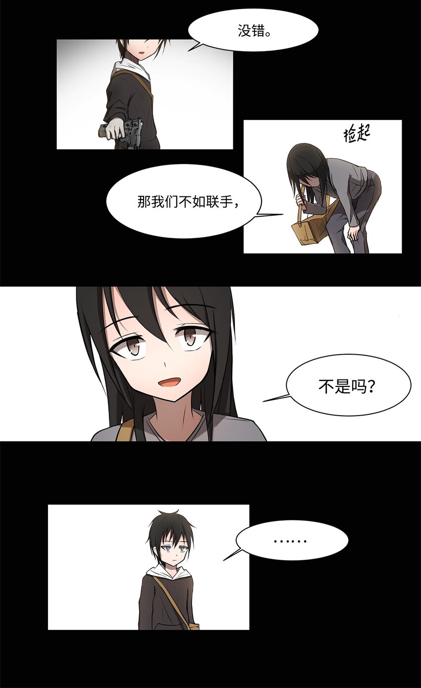 003 帮手(1/2)-第3话
