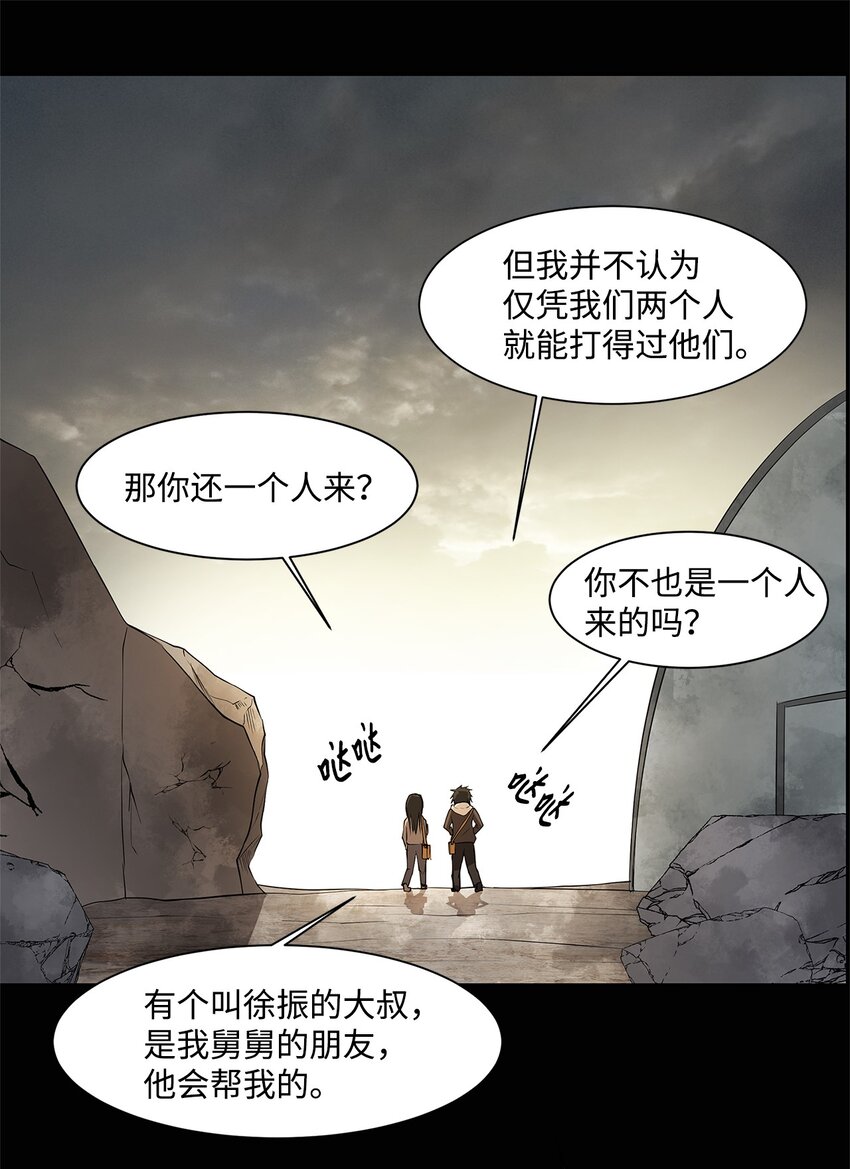 003 帮手(1/2)-第3话