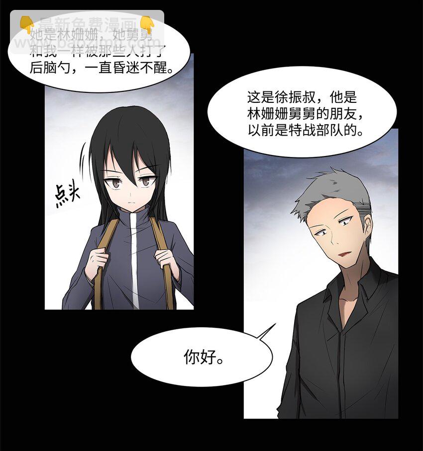 003 帮手(1/2)-第3话