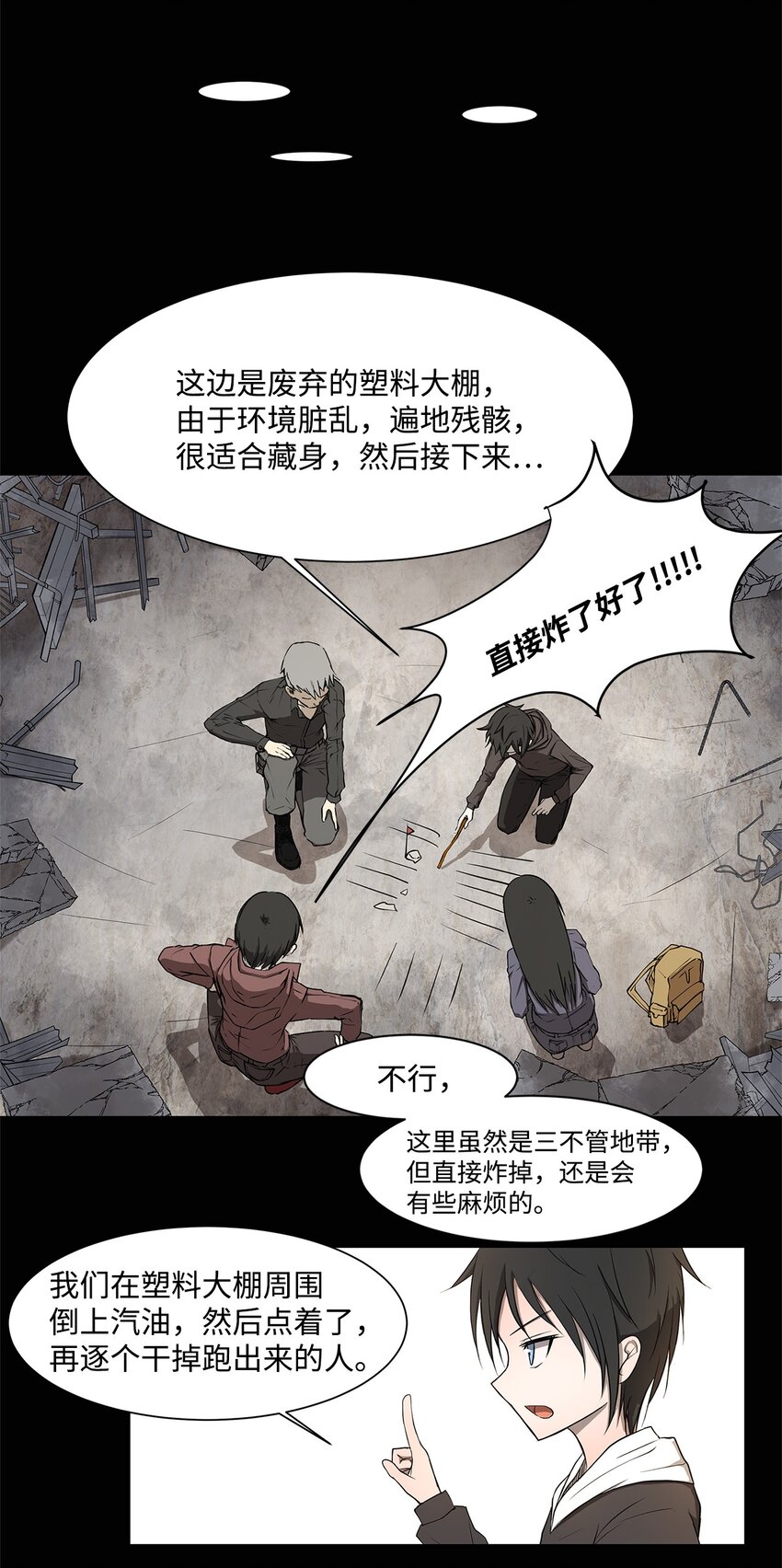 003 帮手(1/2)-第3话