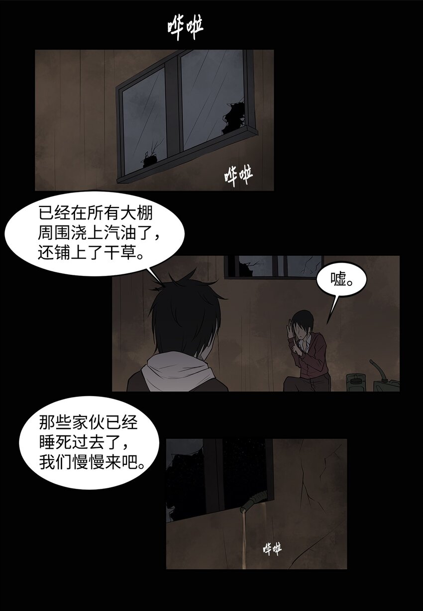 003 帮手(1/2)-第3话