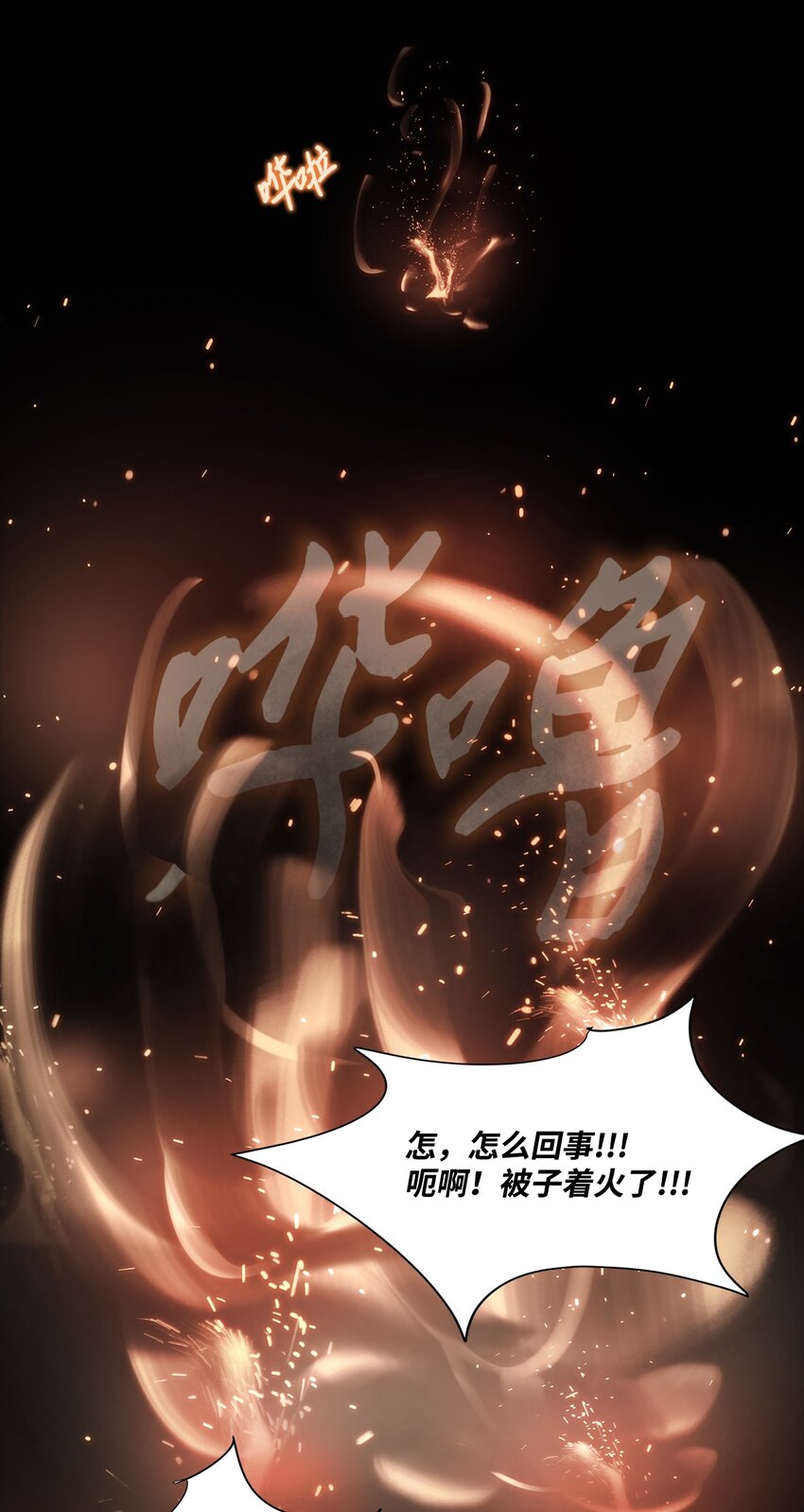 003 帮手(1/2)-第3话