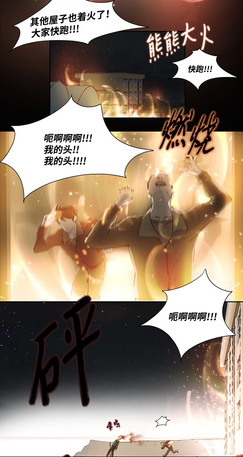 003 帮手(1/2)-第3话