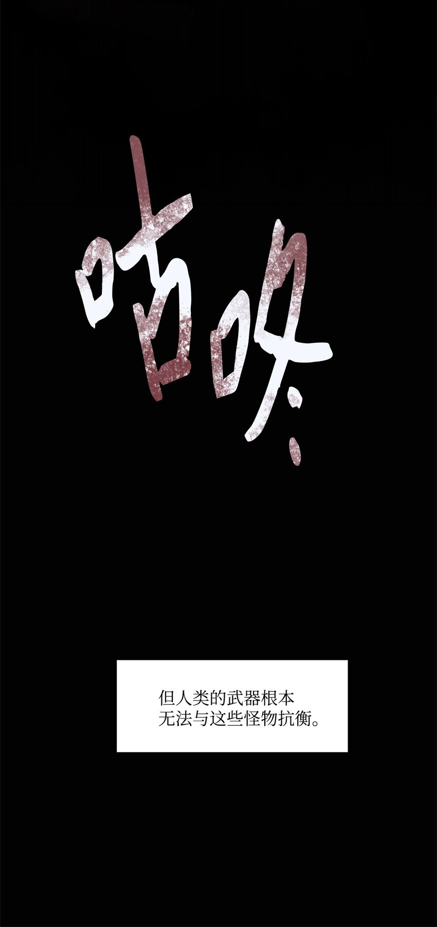 003 帮手(1/2)-第3话