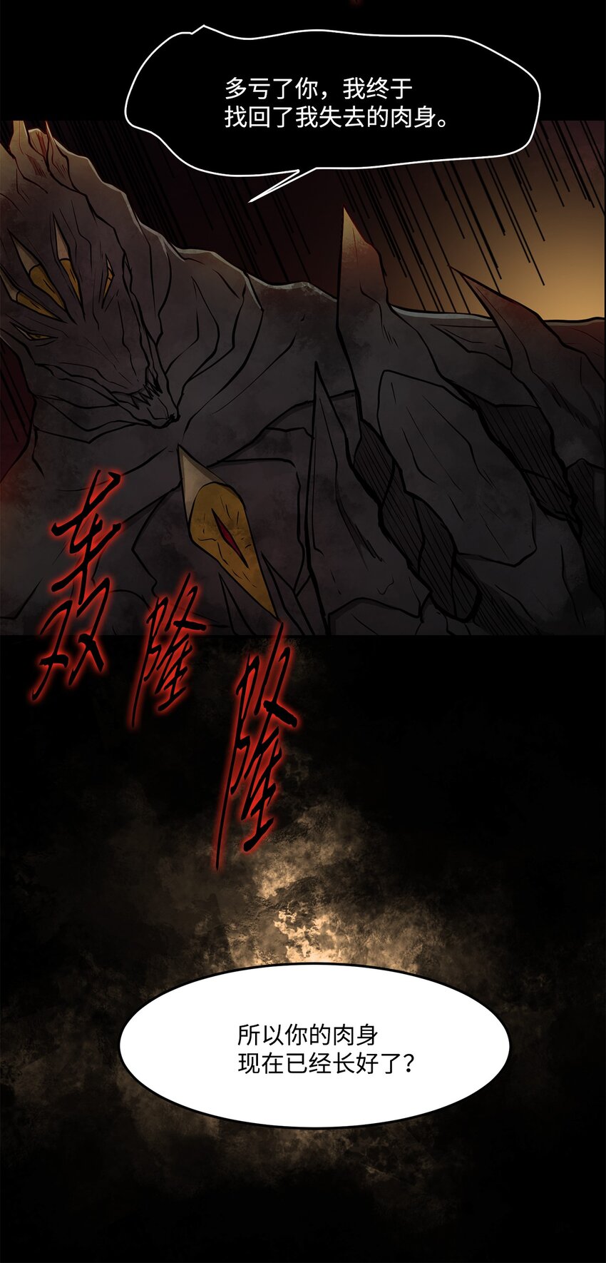 031 中计了(1/2)-第31话