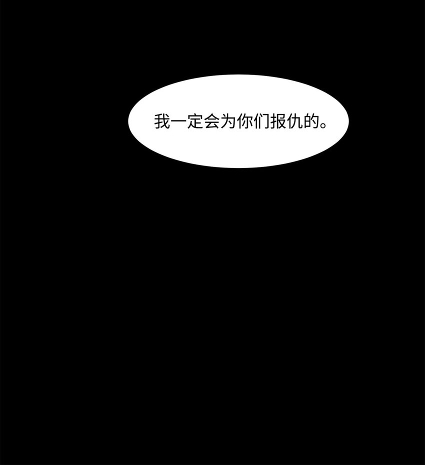 033 契约成立(1/2)-第33话