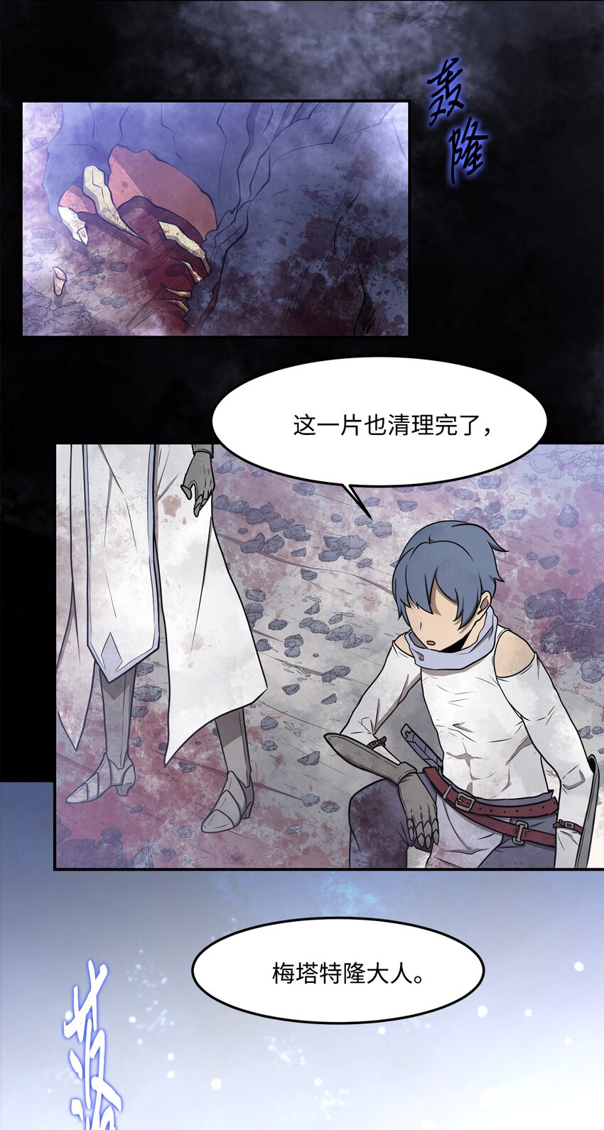 033 契约成立(1/2)-第33话