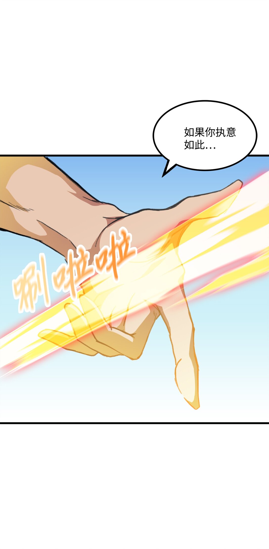 037 拉开持久战(1/2)-第37话