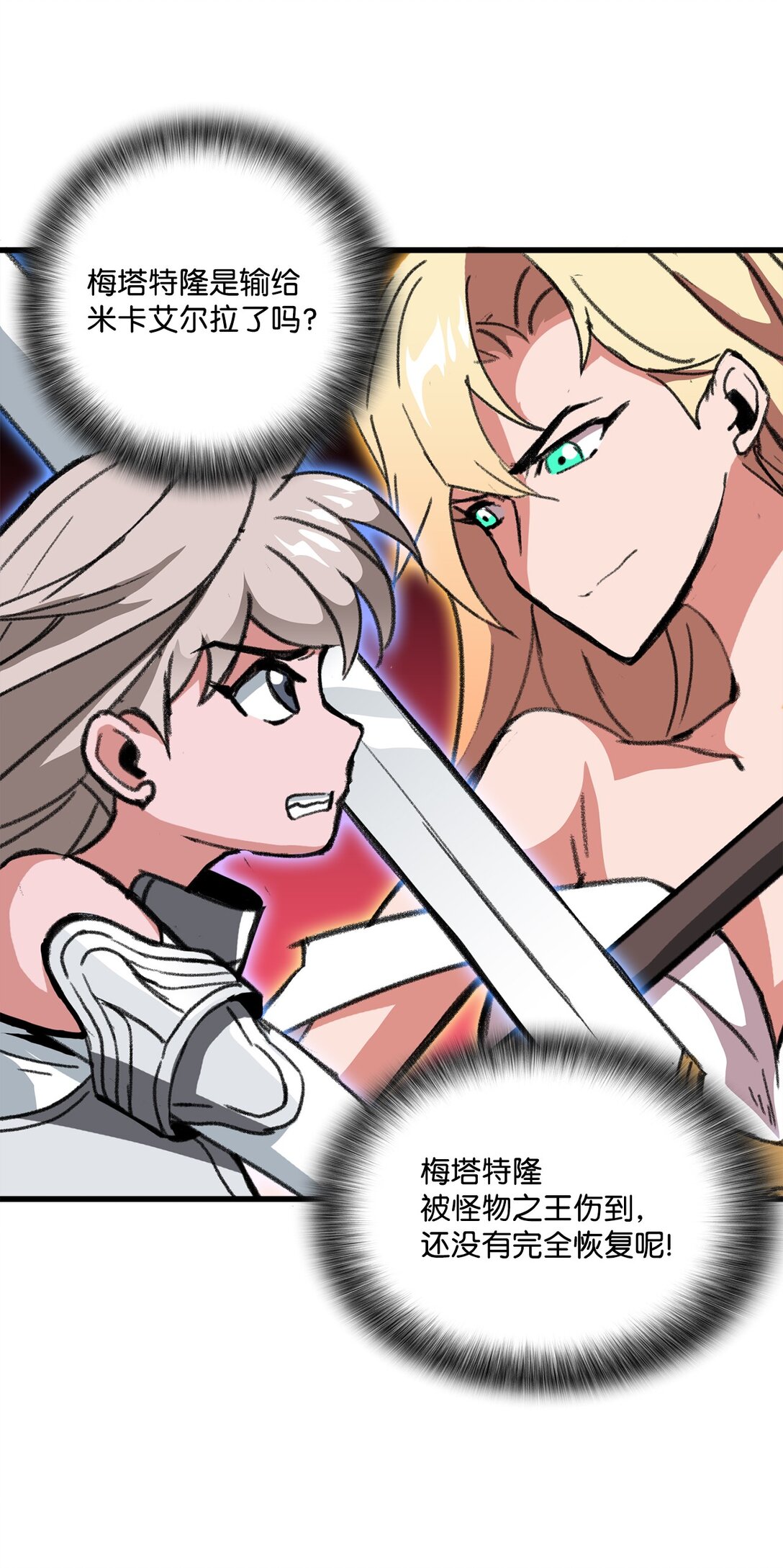039 声东击西(1/2)-第39话