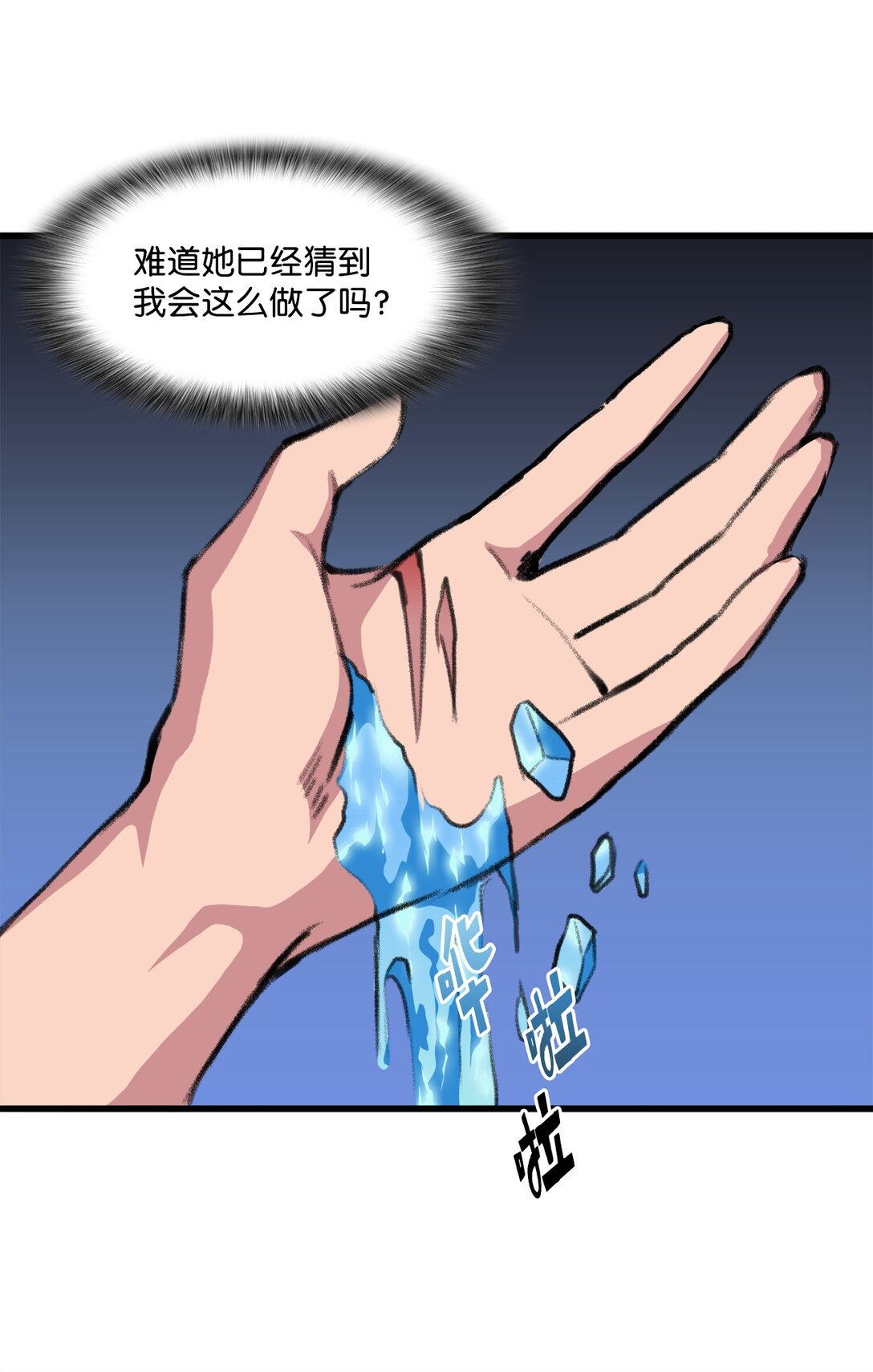 041 赴死的决心(1/2)-第41话
