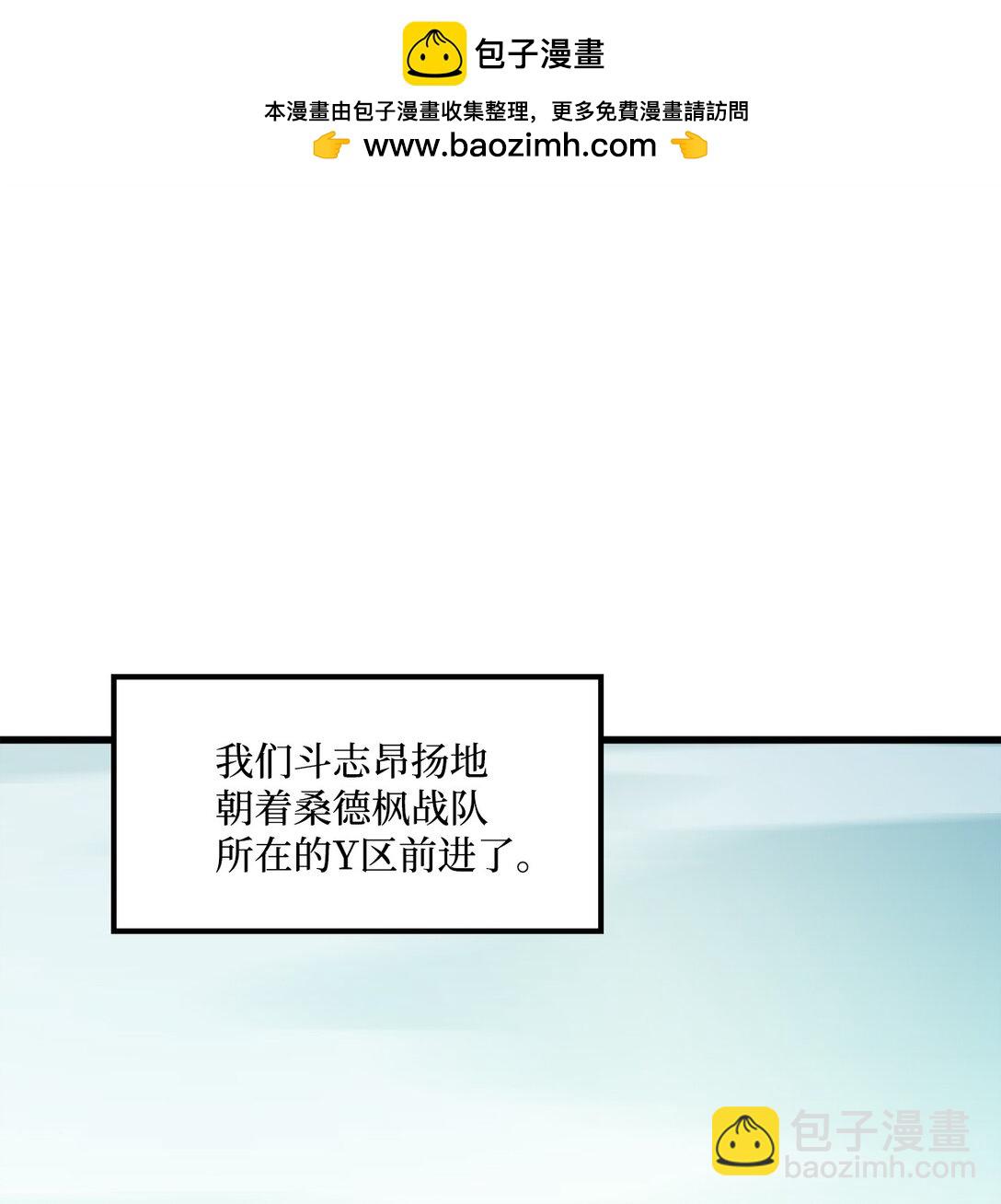 043 桑德枫战队(1/2)-第43话