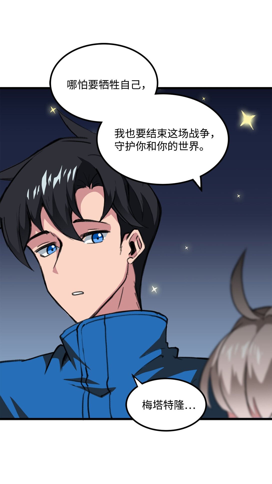 043 桑德枫战队(1/2)-第43话