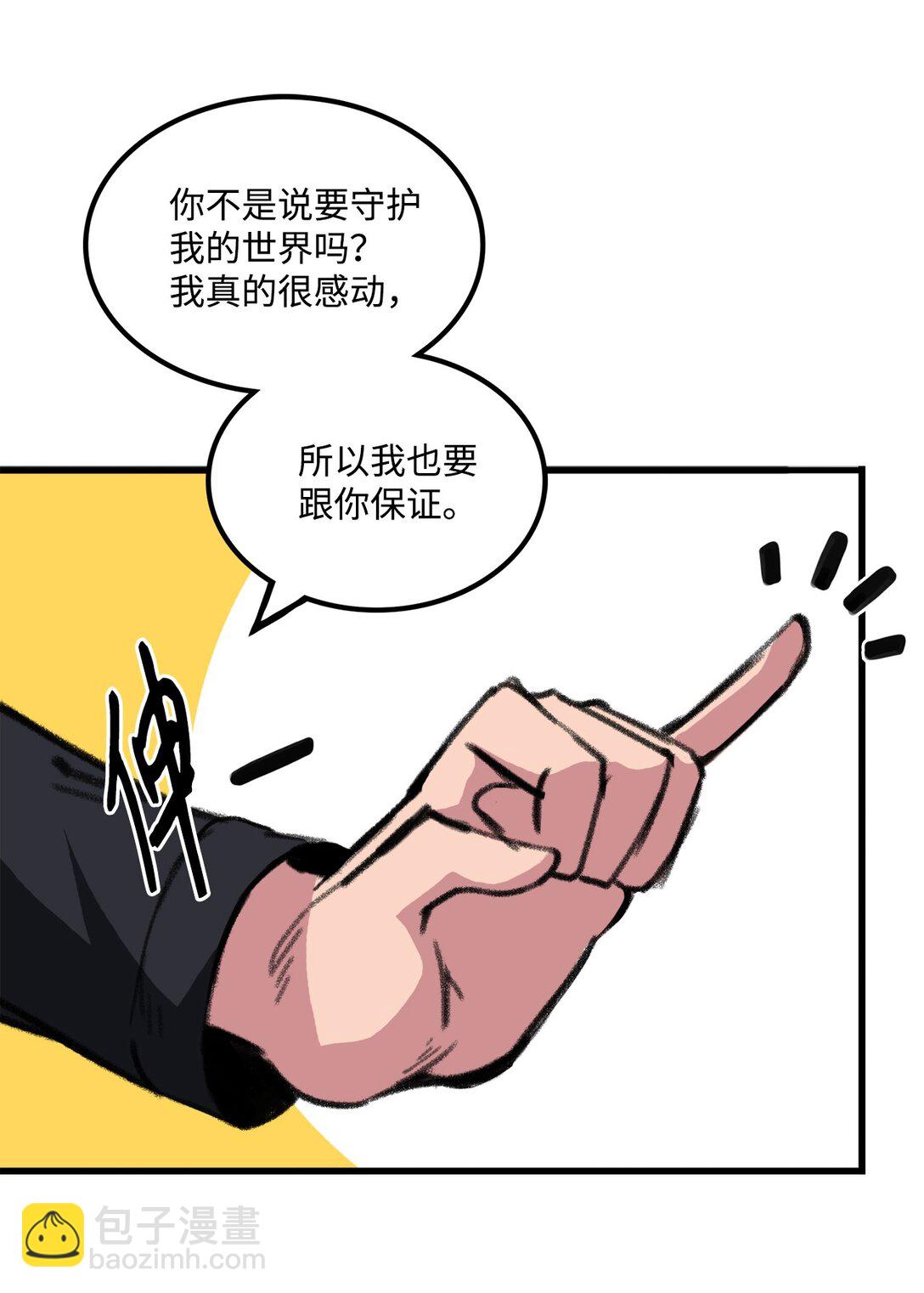 043 桑德枫战队(1/2)-第43话
