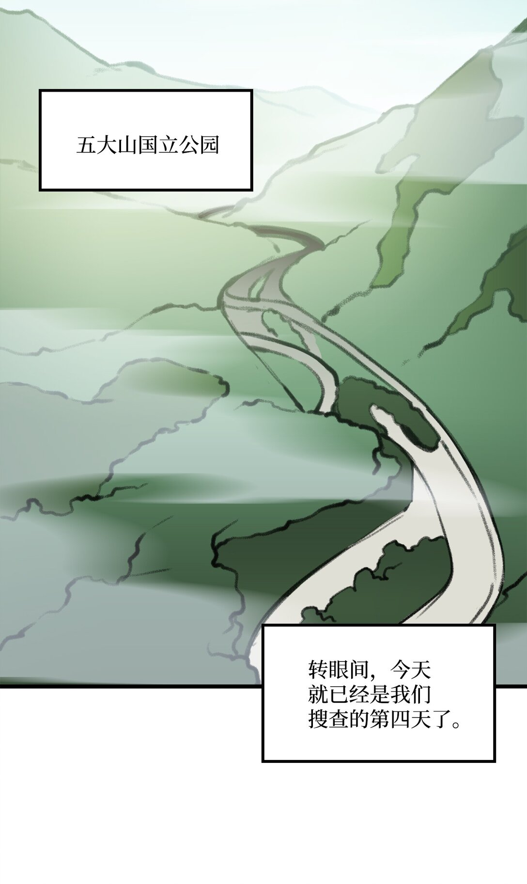 043 桑德枫战队(1/2)-第43话