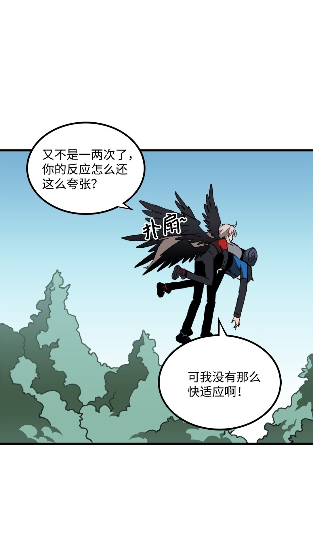 043 桑德枫战队(1/2)-第43话