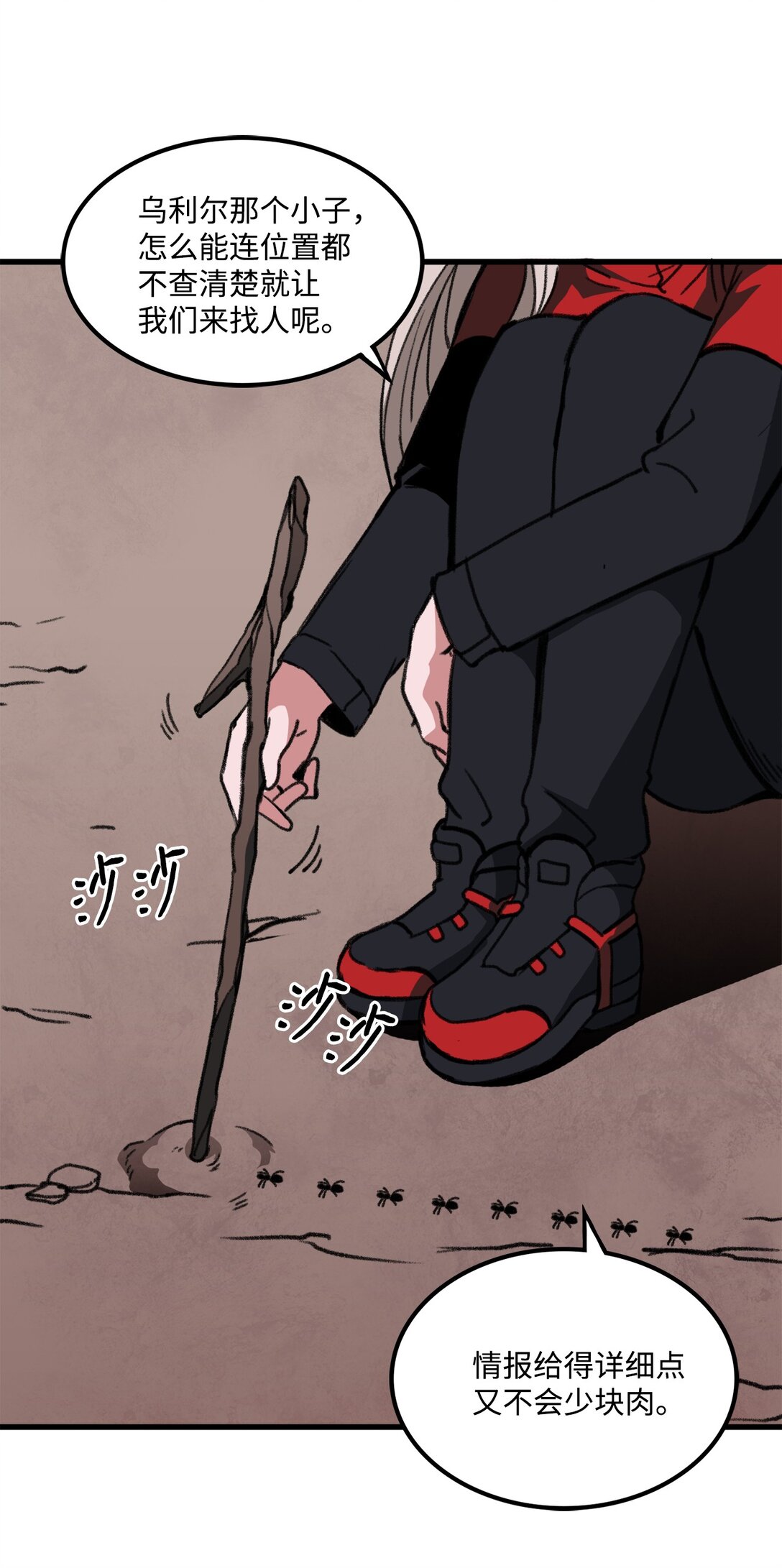 043 桑德枫战队(1/2)-第43话