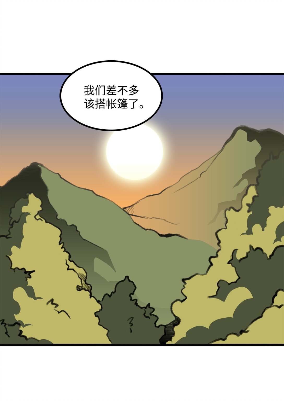 043 桑德枫战队(1/2)-第43话