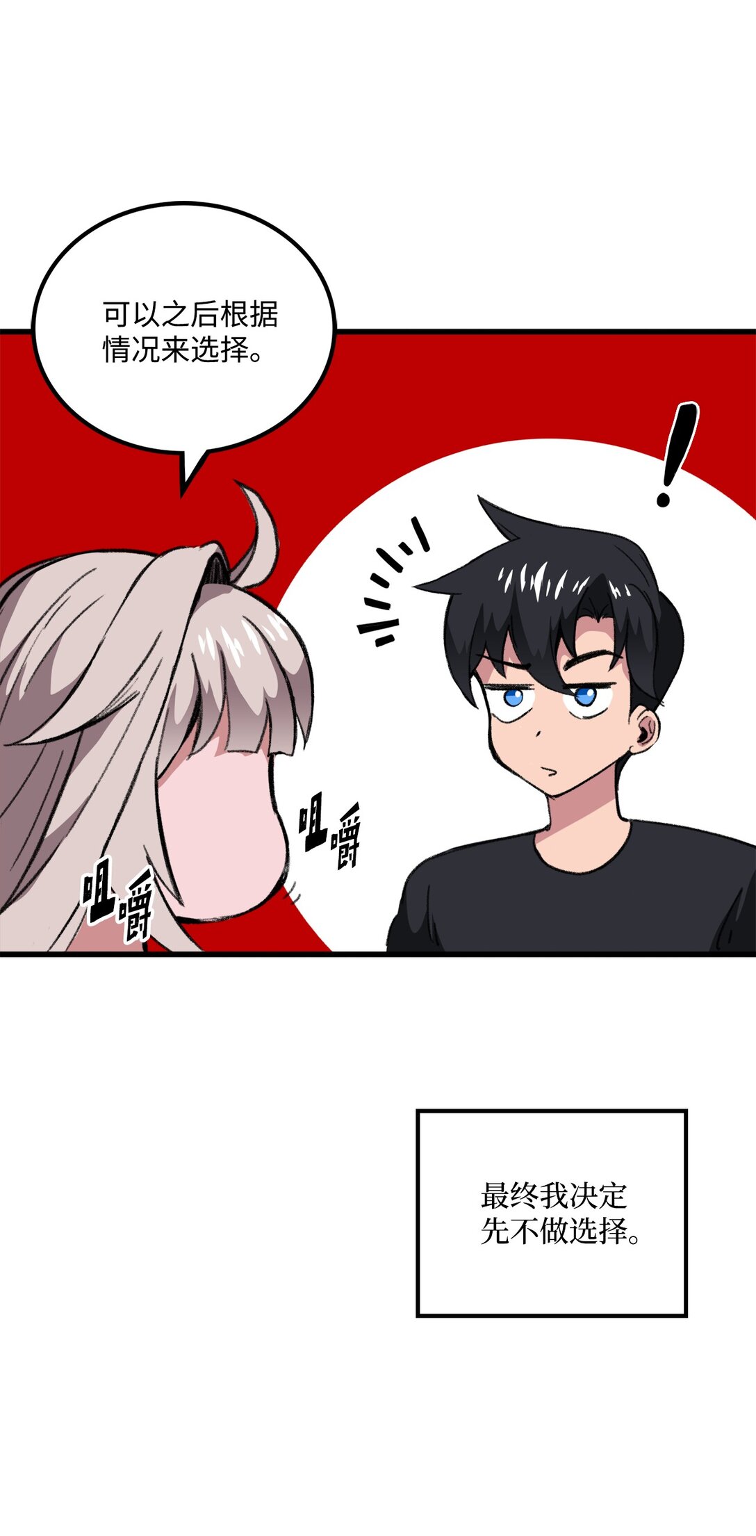 045 另有其人(1/2)-第45话