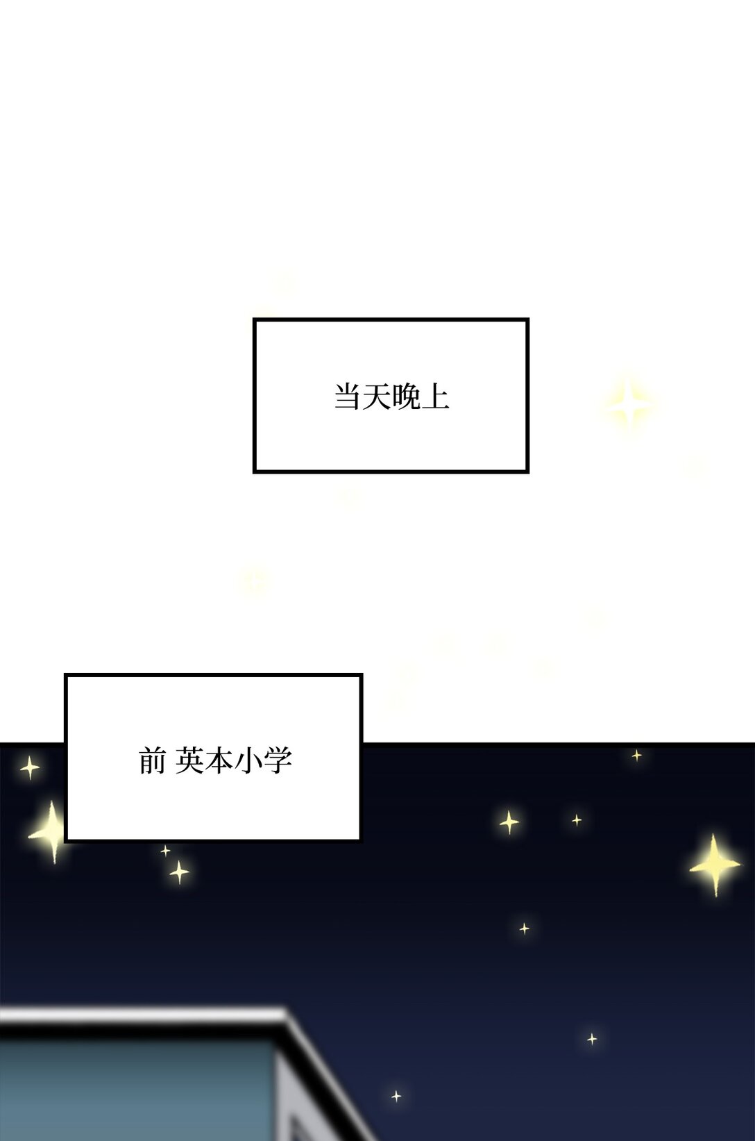 045 另有其人(1/2)-第45话