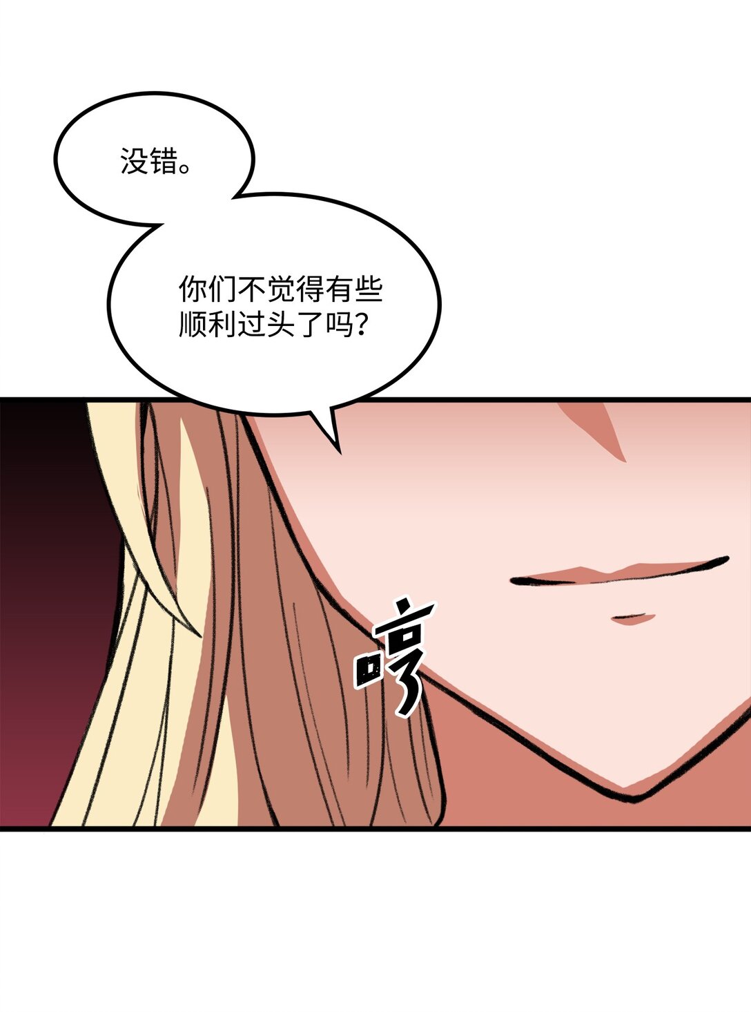 045 另有其人(1/2)-第45话